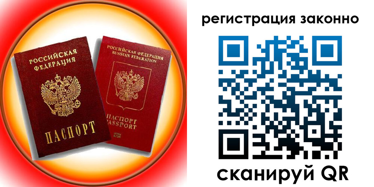 временная регистрация гарантия в Боровске