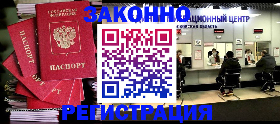 прописка паспорт в Боровске