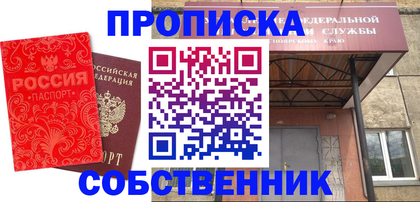 временная регистрация законно в Боровске