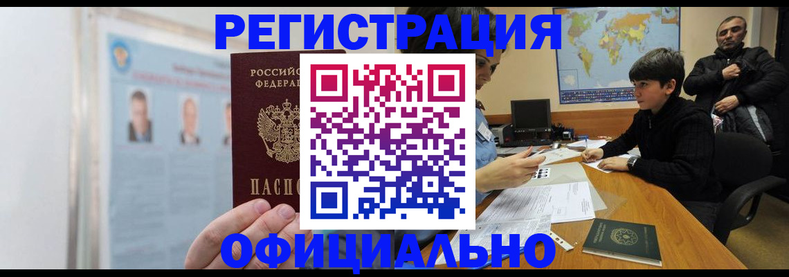 прописка поиск в Боровске