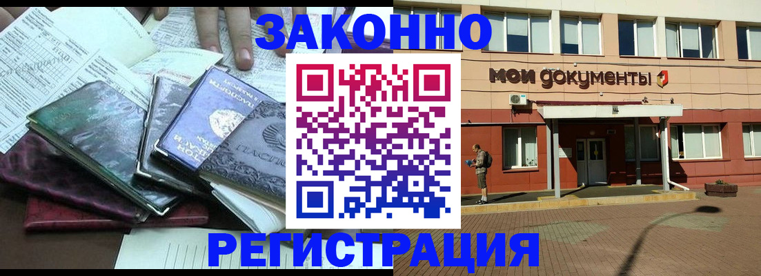 временная прописка в Боровске