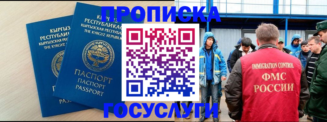 временная регистрация госуслуги в Боровске