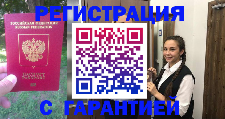 прописка от собственника в Боровске