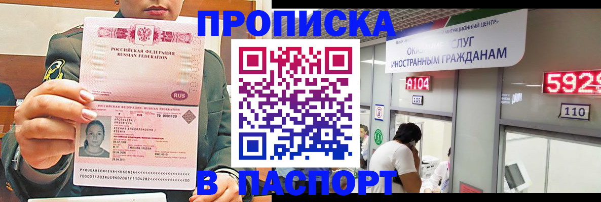 временная регистрация надежно в Боровске